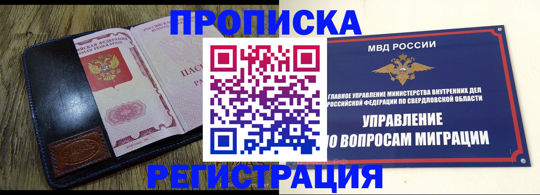 прописка для военкомата в Энгельсе