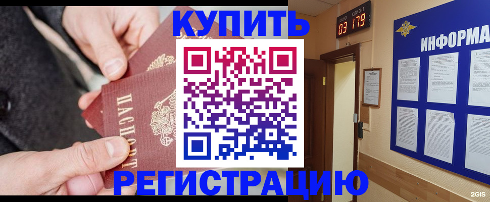 миграционный учет в Энгельсе
